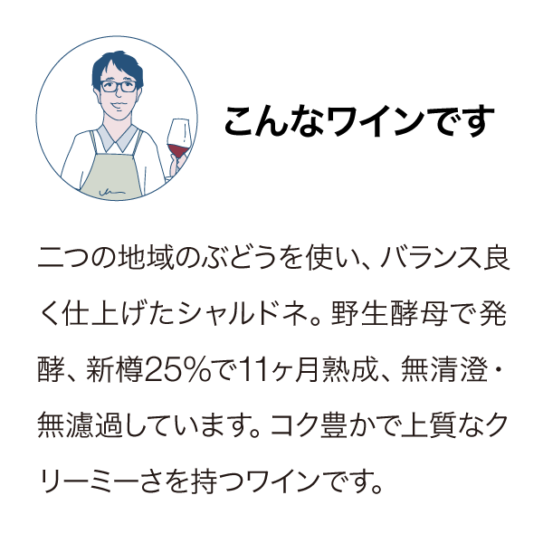 トゥーリバーズ マールボロ クロ ド ピエール シャルドネ 2022
