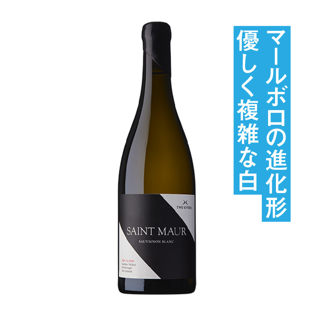トゥーリバーズ サンモール ソーヴィニヨン・ブラン 2022