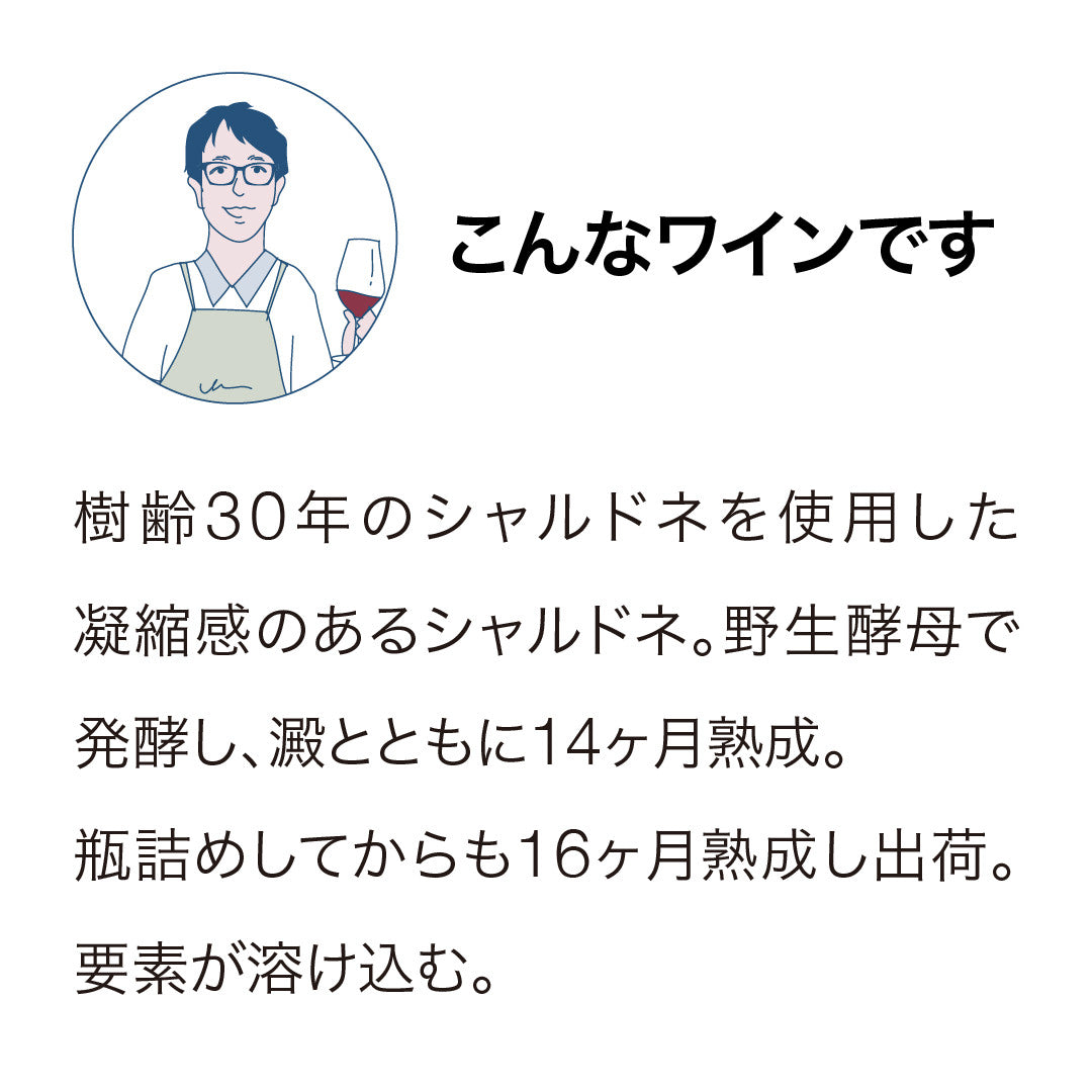 トゥーリバーズ ザ・スプリング シャルドネ 2021