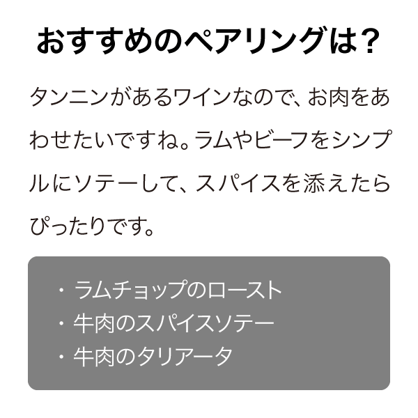 ヴァンダル コンバットルージュ フィールドブレンド 2022