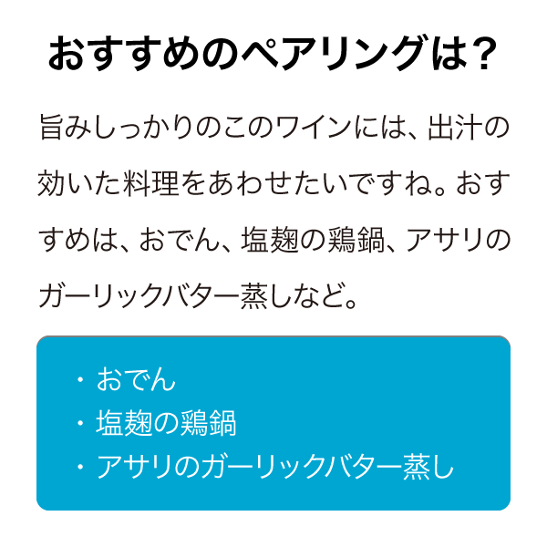 ヴァンダル ミリーシャ フィールドブレンド 2022