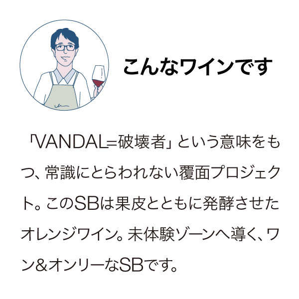 Vandal Resistance Sauvignon Blanc 2022