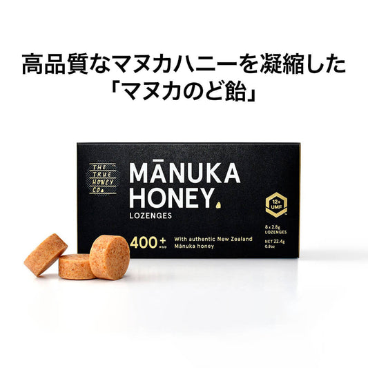 トゥルーハニー マヌカロゼンジ/MGO400+(UMF13+)