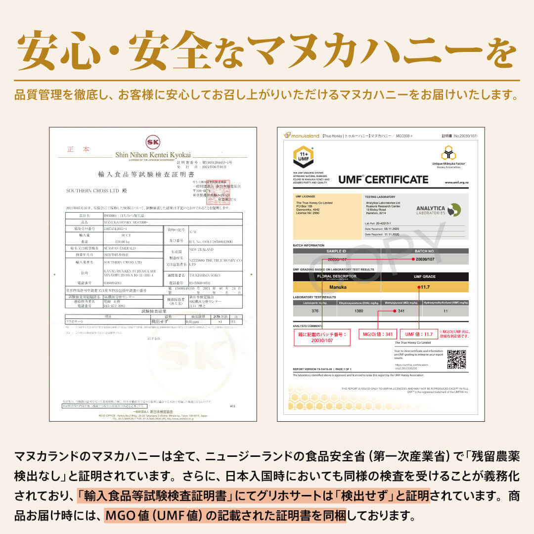 トゥルーハニー マヌカロゼンジ/MGO400+(UMF13+)
