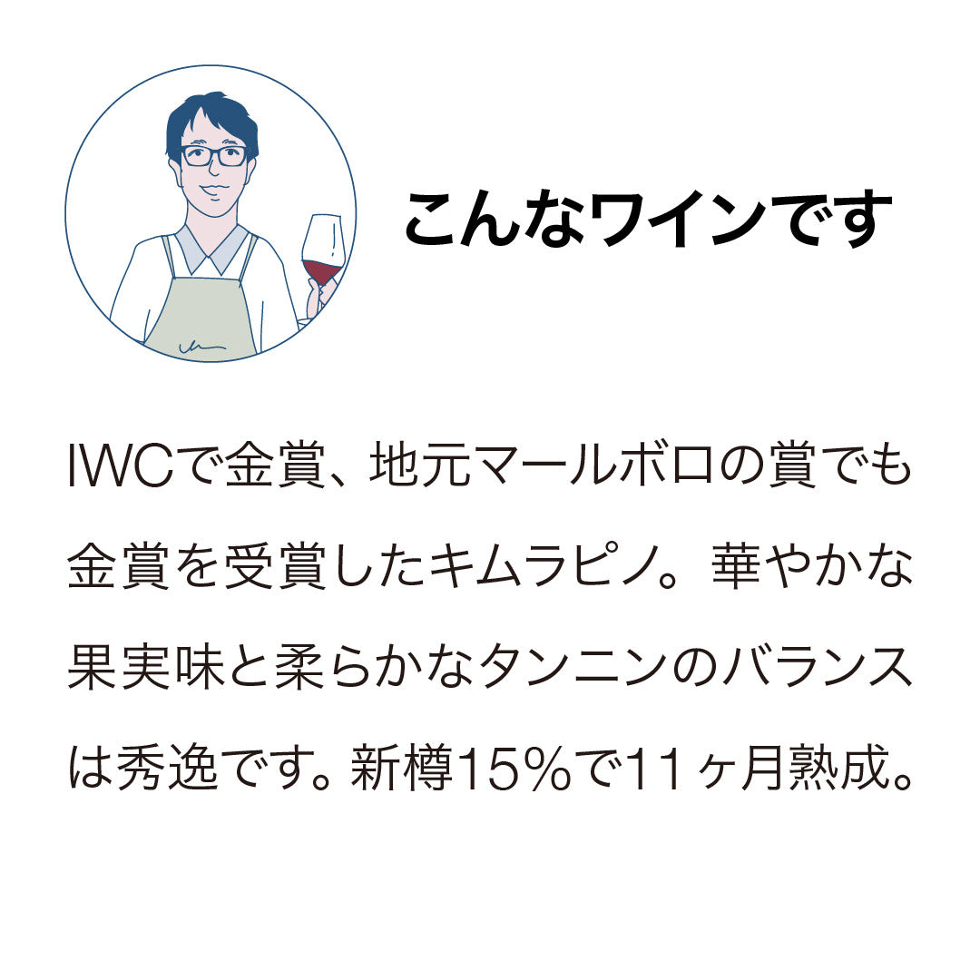 キムラセラーズ マールボロ ピノ・ノワール 2024