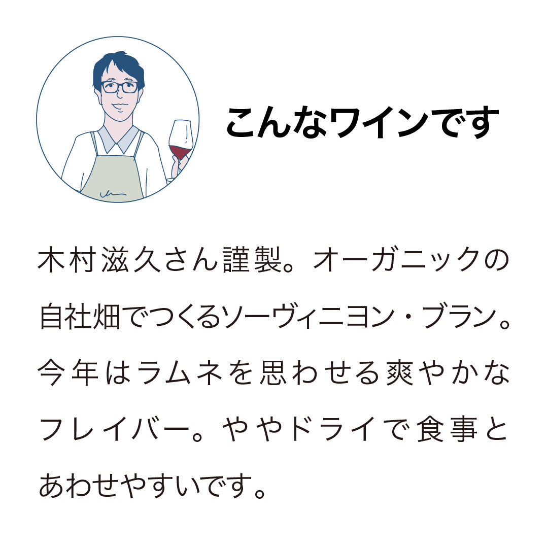 キムラセラーズ マールボロ ソーヴィニヨン・ブラン 2025
