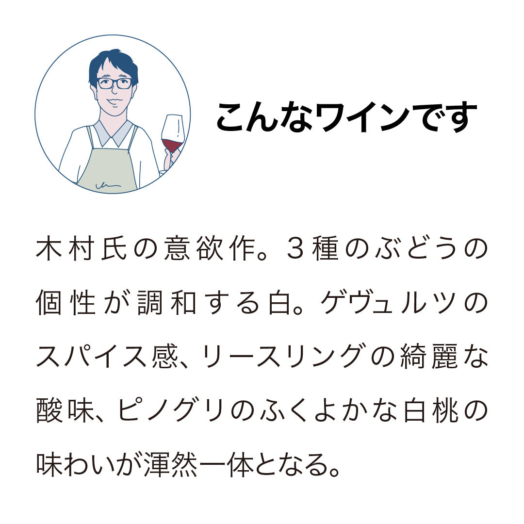 キムラセラーズ マールボロ ワインメーカーズ ブレンド 2024