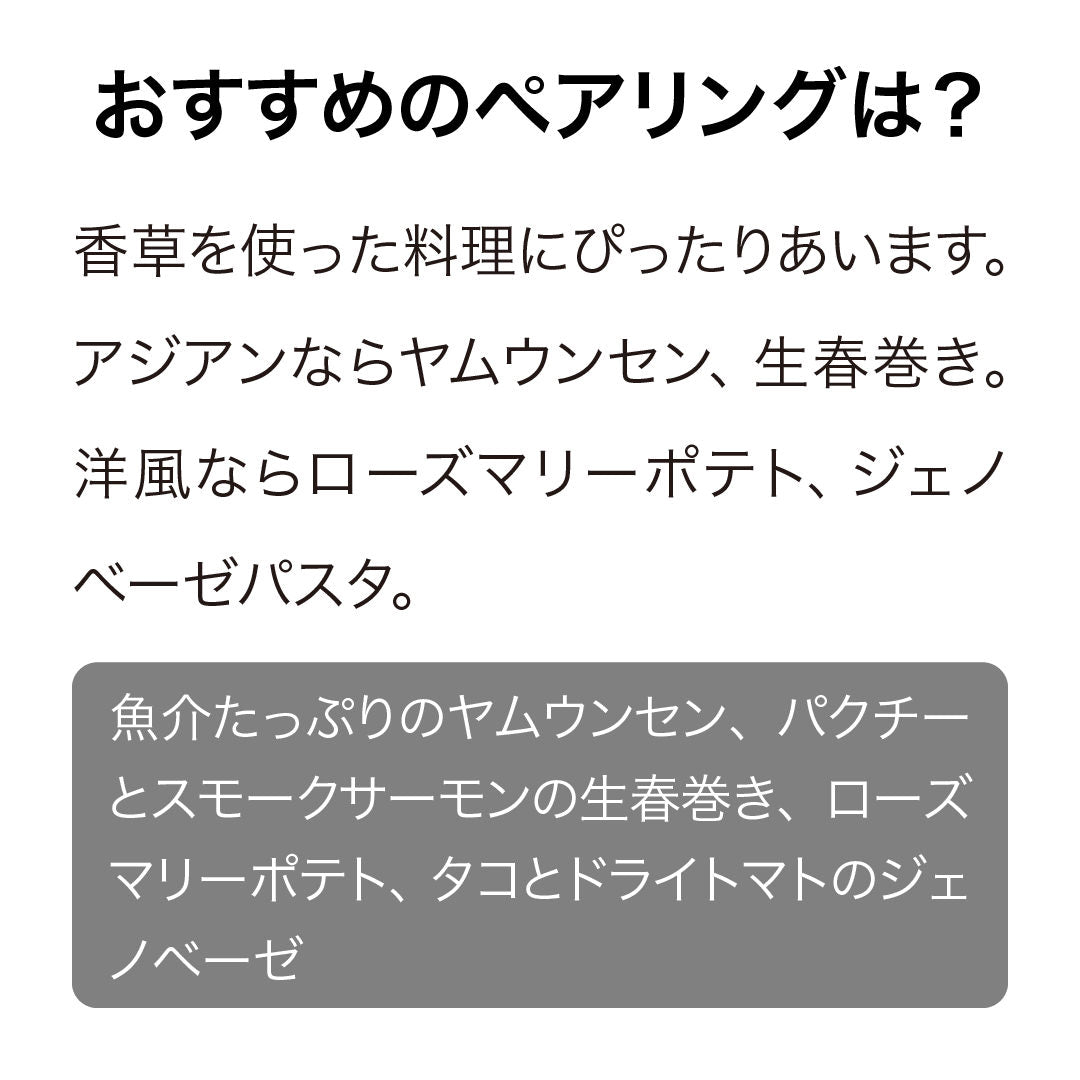 キムラセラーズ マールボロ ワインメーカーズ ブレンド 2024