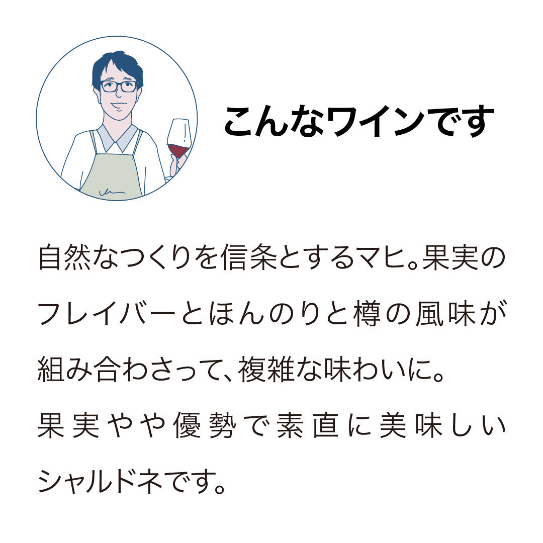 マヒ マールボロ シャルドネ 2023