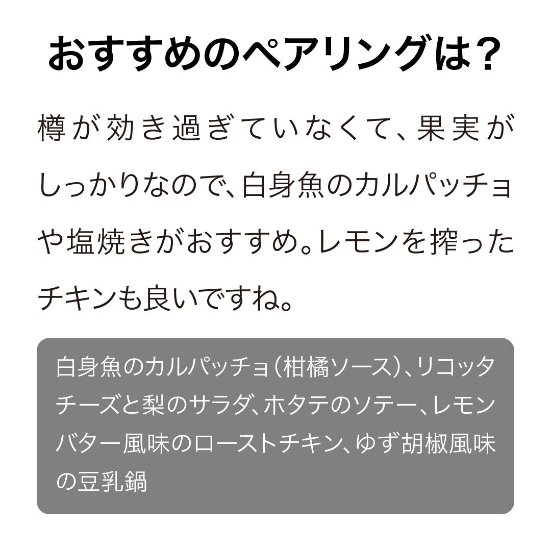 マヒ マールボロ シャルドネ 2023