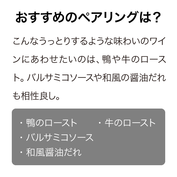 アタランギ ピノ・ノワール 2020