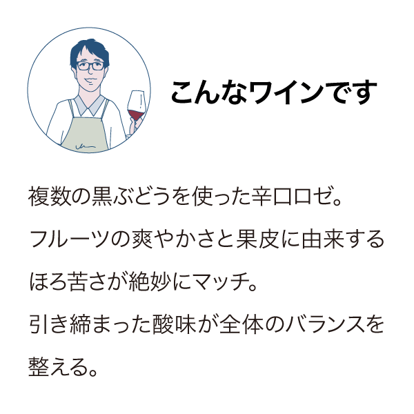 アタランギ ロゼ 2023