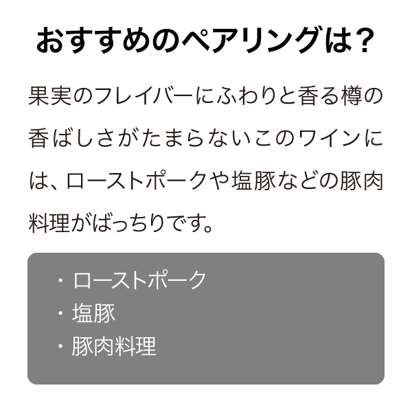 フェルトンロード シャルドネ バノックバーン 2022