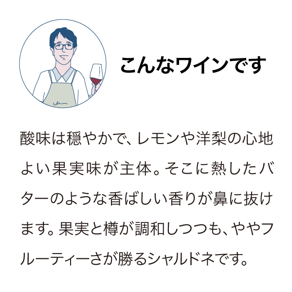 ローソンズドライヒルズ リザーヴ シャルドネ 2022