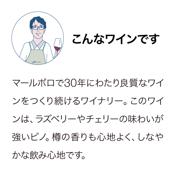 ローソンズドライヒルズ リザーヴ ピノ・ノワール 2020