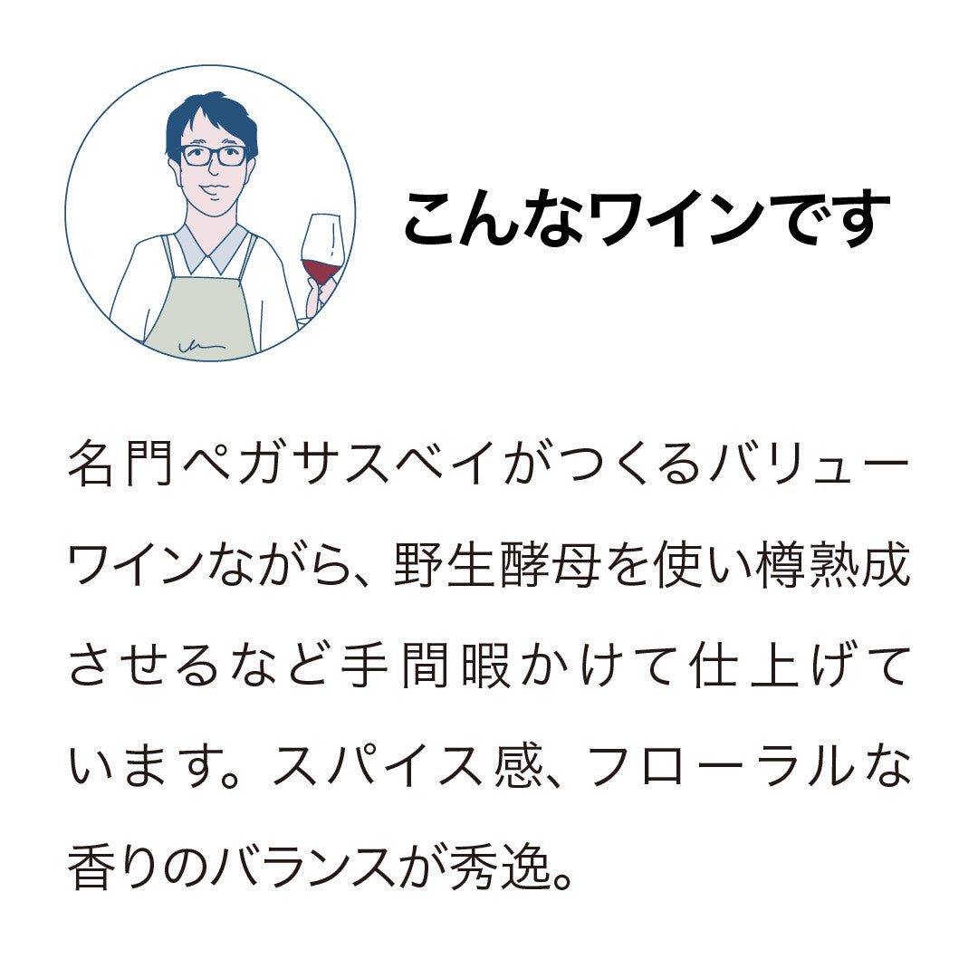 メイン ディヴァイド ゲヴュルツトラミネール 2024
