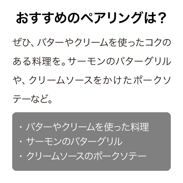 ペガサスベイ シャルドネ 2019