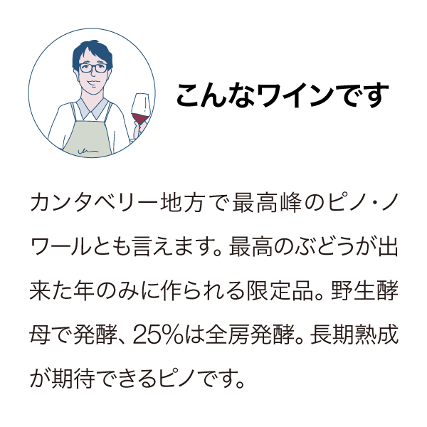 ペガサスベイ プリマドンナ ピノ・ノワール 2020