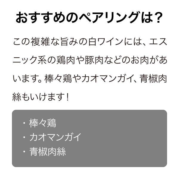 ペガサスベイ ソーヴィニヨン セミヨン 2020