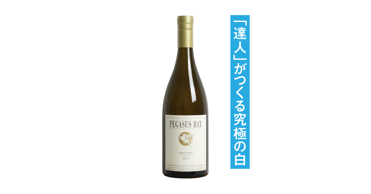 楽天市場】【6本〜送料無料】ペガサス ベイ シャルドネ 2019 白