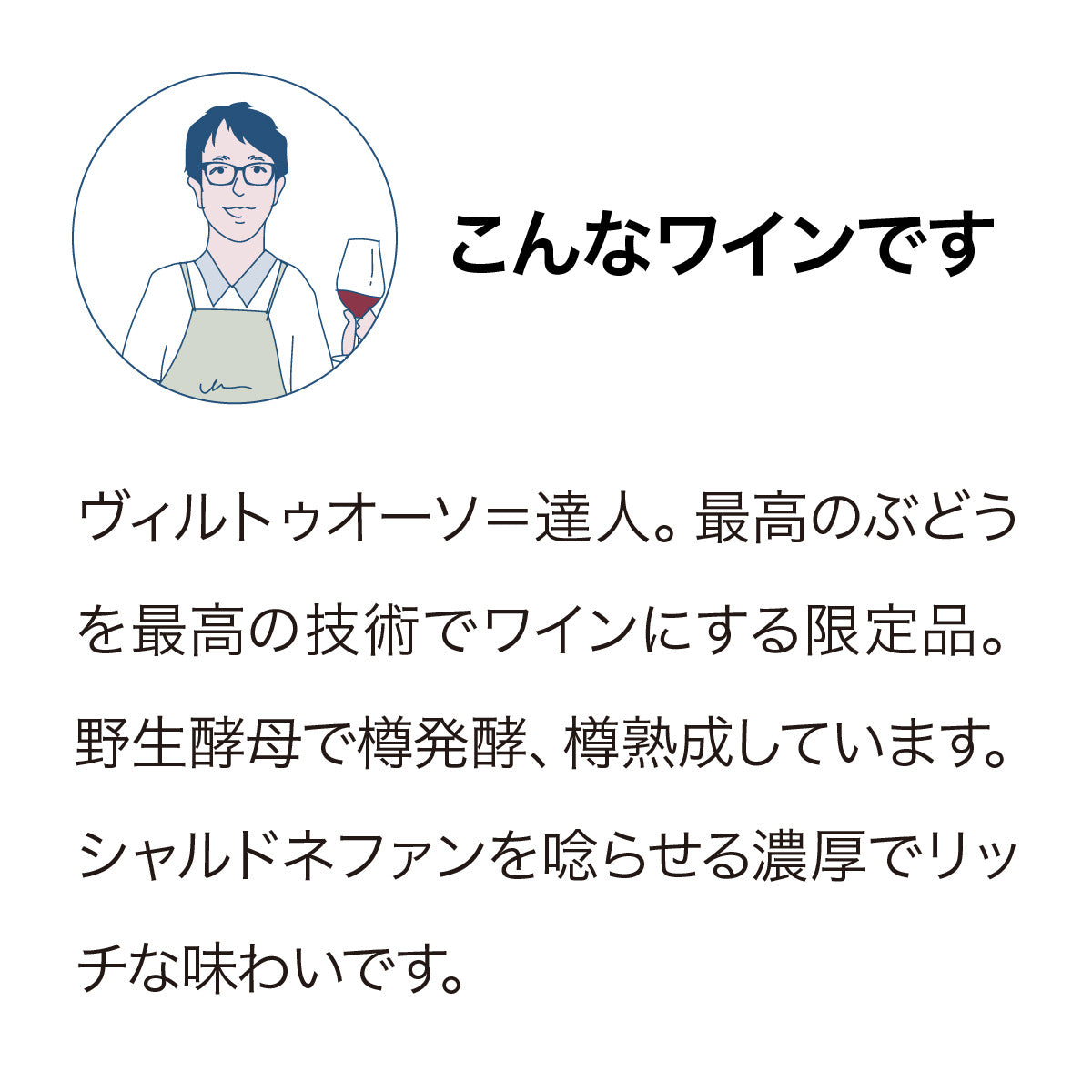 ペガサスベイ ヴィルトゥオーソ シャルドネ 2020