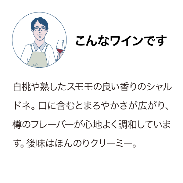 パリサーエステート ペンカロウ シャルドネ 2022