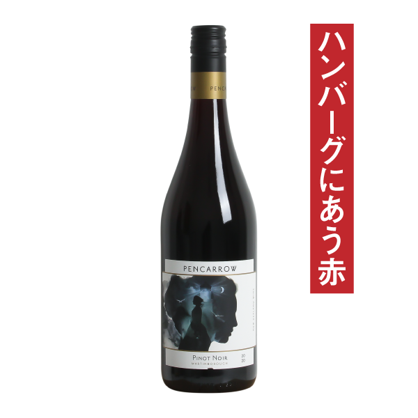 パリサーエステート ペンカロウ ピノ・ノワール 2021