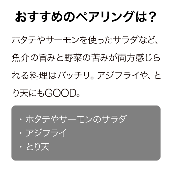 パリサーエステート ペンカロウ ソーヴィニヨン・ブラン 2023