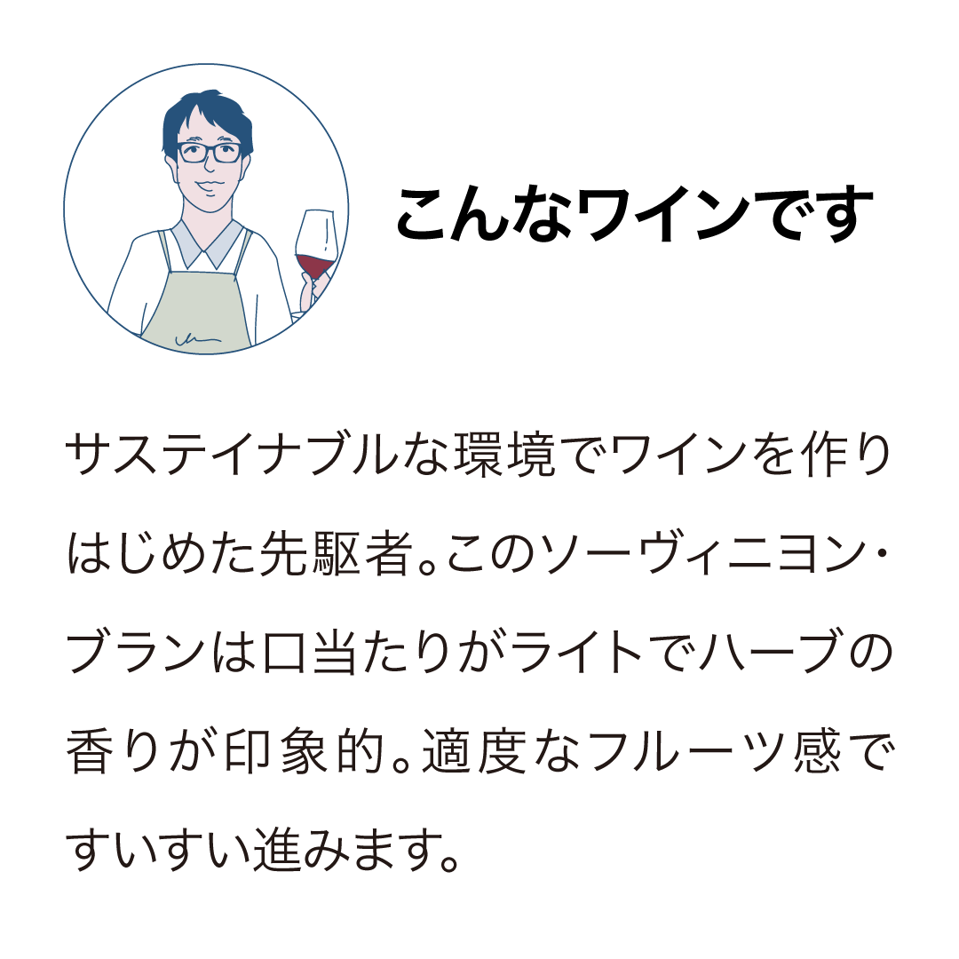 グローヴミル マールボロ ソーヴィニヨン・ブラン 2024