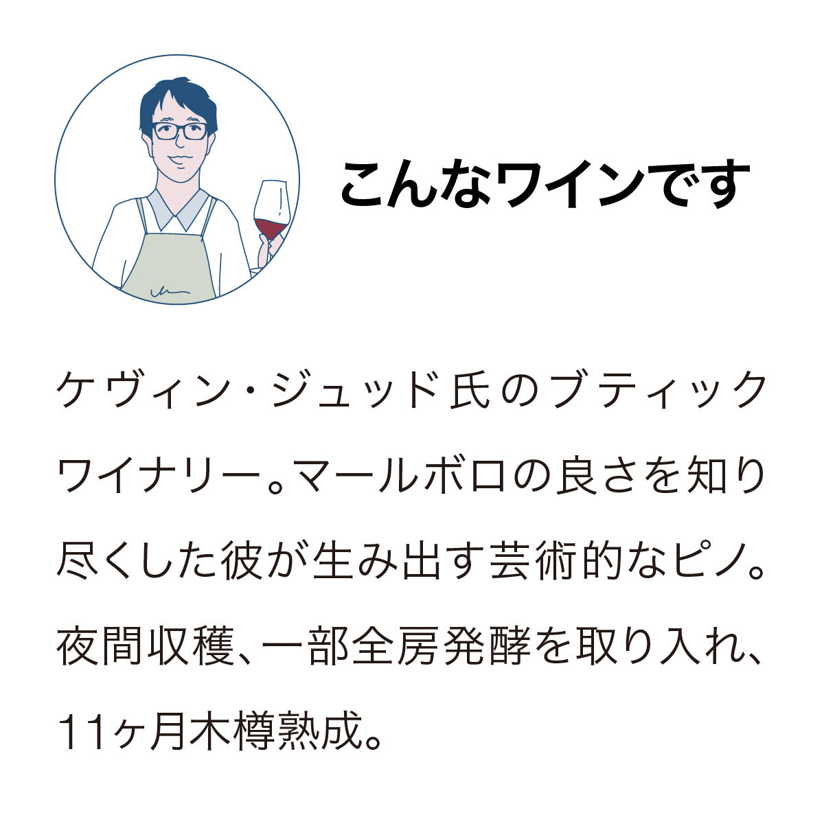 グレイワッキ ピノ・ノワール 2023