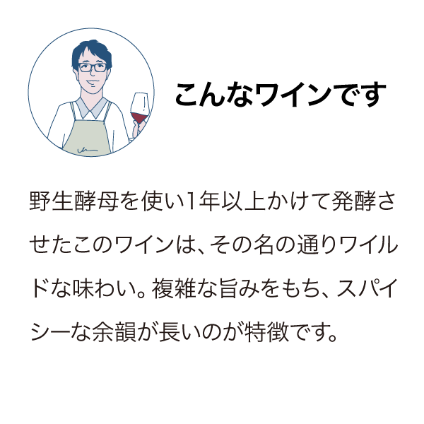 グレイワッキ ワイルド ソーヴィニヨン 2022