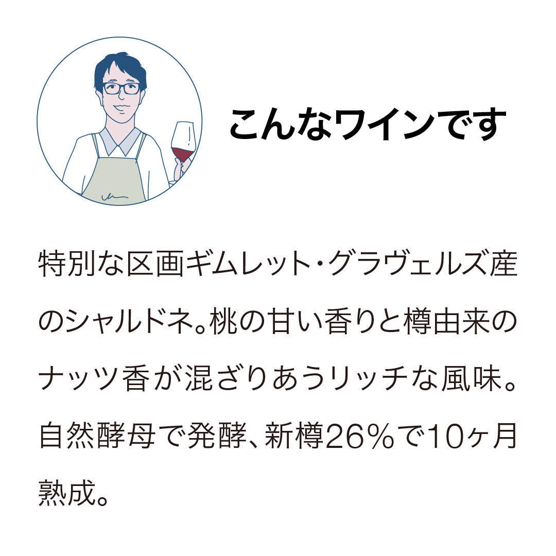 クラギー・レンジ シャルドネ ギムレット・グラヴェルズ・ヴィンヤード ホークス・ベイ 2023
