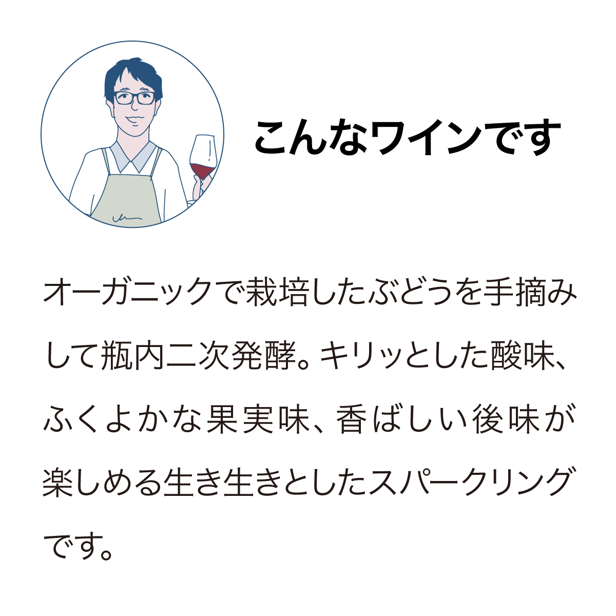 ペレグリン メソッド・トラディショナル NV