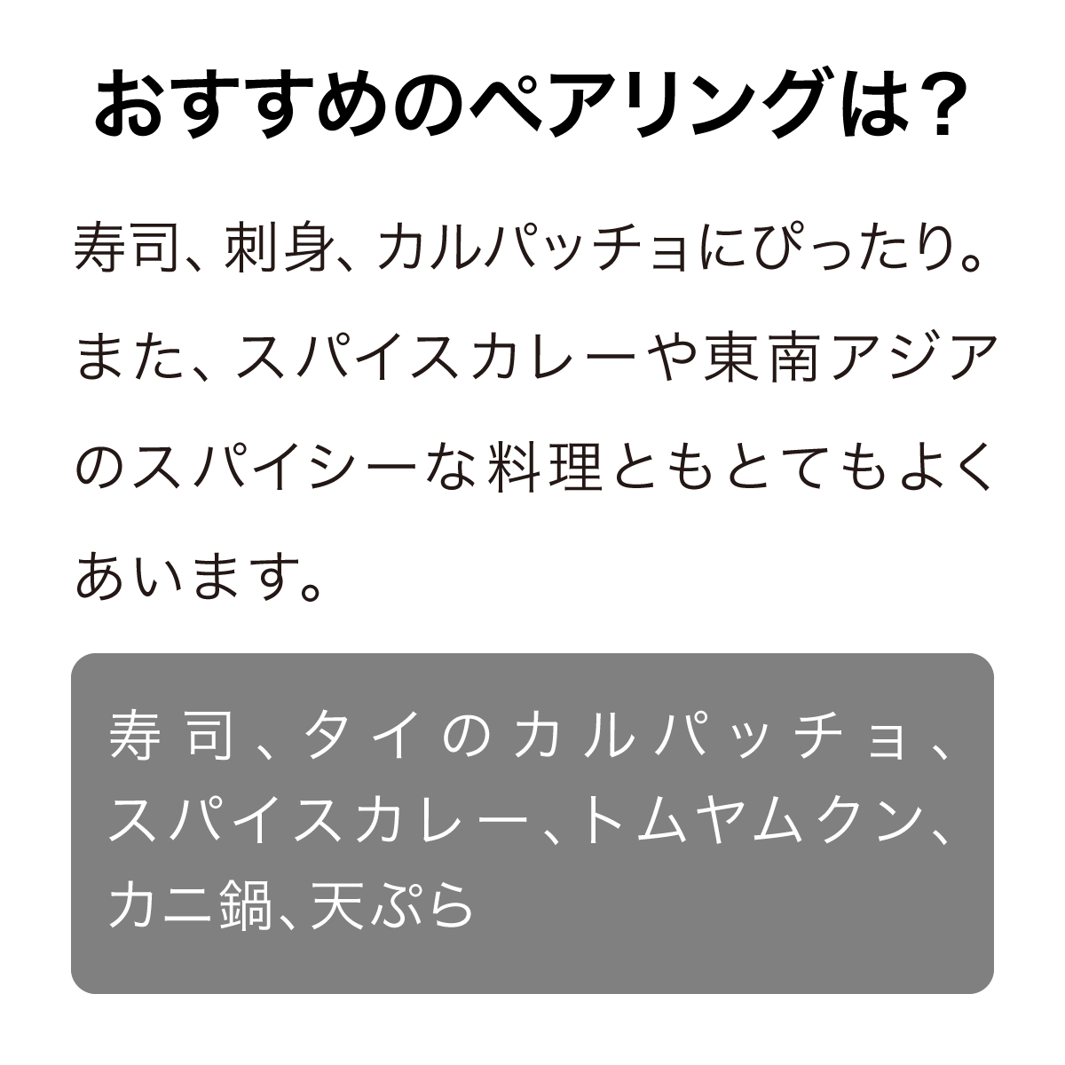 ペレグリン メソッド・トラディショナル NV