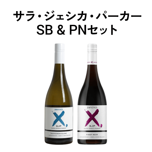 インヴィーヴォ X サラ・ジェシカ・パーカー SB & PNセット