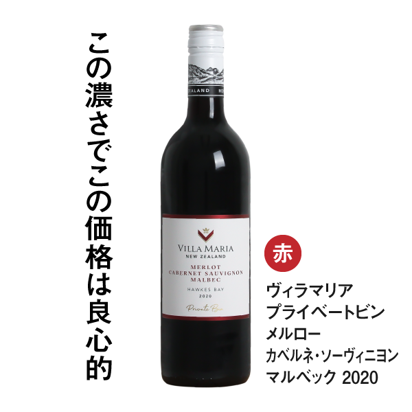 【送料半額】お肉にあう 赤ワイン4本セット