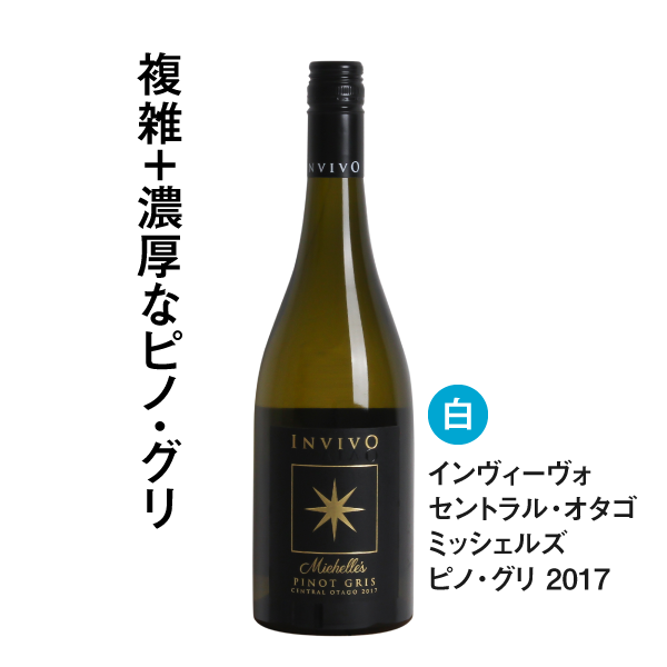 【送料無料】溢れ出る個性!白ワイン飲み比べ4本セット