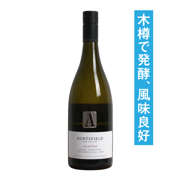 アンツフィールド サウスオークス バレル ファーメンテッド ソーヴィニヨン・ブラン2021
