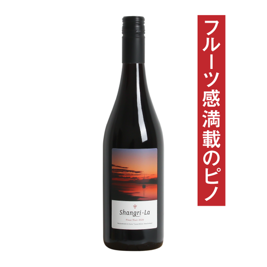 Shangri-La Pinot Noir 2022