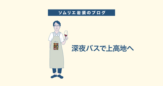 深夜バスで上高地へ