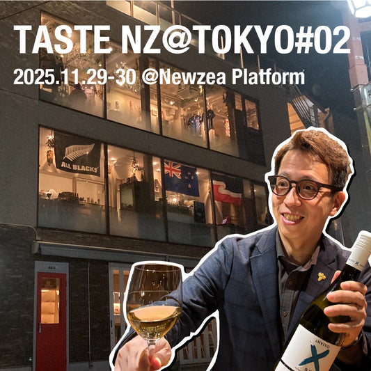 TASTE NZ@TOKYO #02
