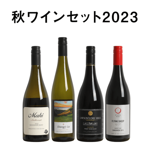 秋の味覚にぴったり紅白4本セット