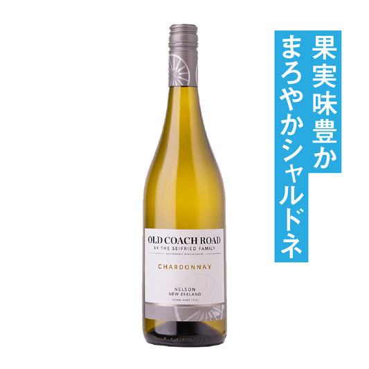 オールド・コーチ・ロード シャルドネ2024