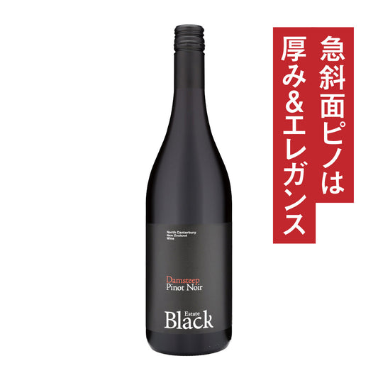 ブラックエステート ダムスティープ ピノ・ノワール 2024