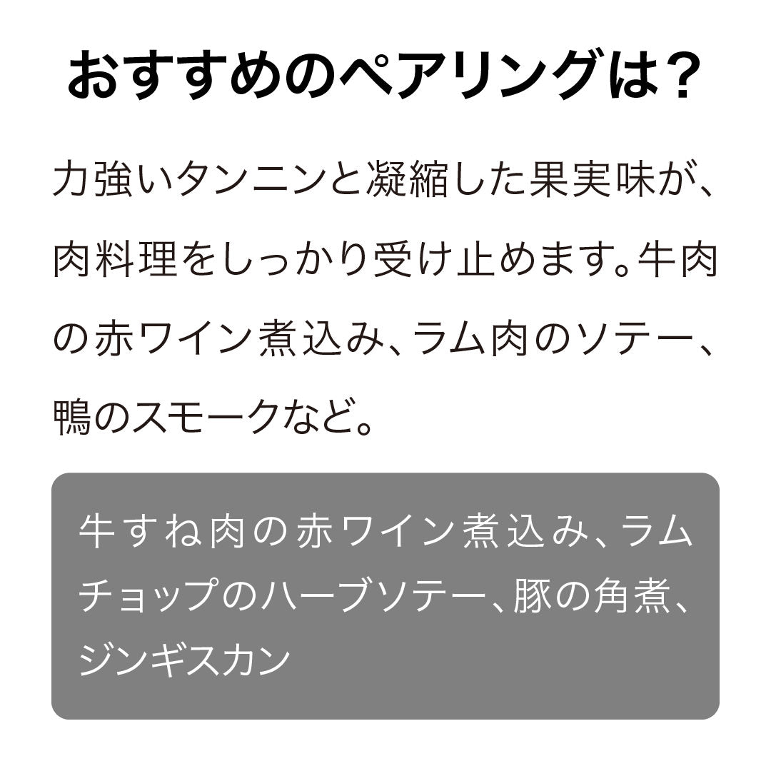 ブラックエステート ダムスティープ ピノ・ノワール 2024