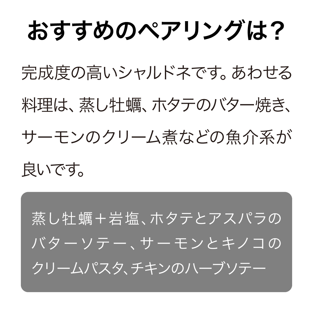 タッティー・ボグラー シャルドネ 2019