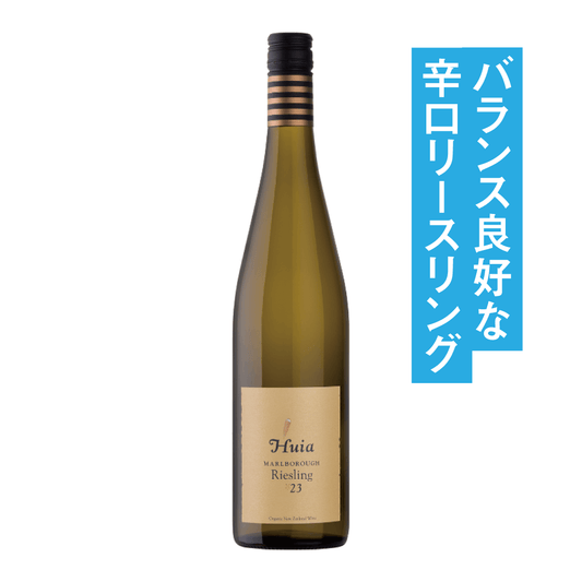 フイア リースリング 2023
