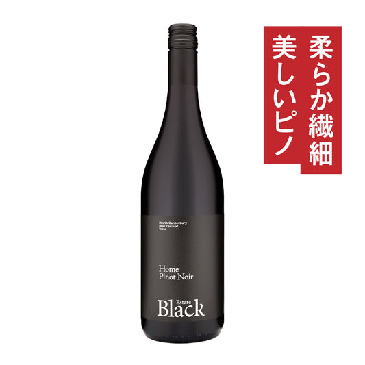 ブラックエステート ホーム ピノ・ノワール 2024
