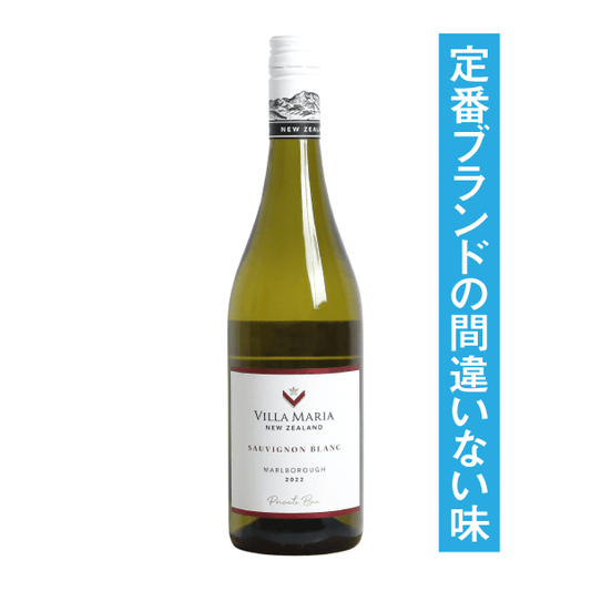 Villa Maria Private Bin Sauvignon Blanc 2024