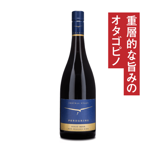 ペレグリン ピノ・ノワール 2021